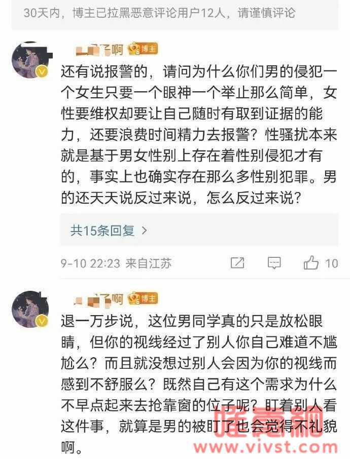 南京某大学的表白墙事件!南京女大学生被猥琐男"凝视"?