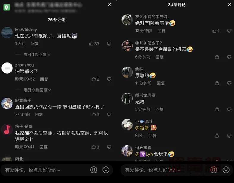 女主播直播发出“嗡嗡”的声音有奇怪的小动作,粉丝调侃有遥控