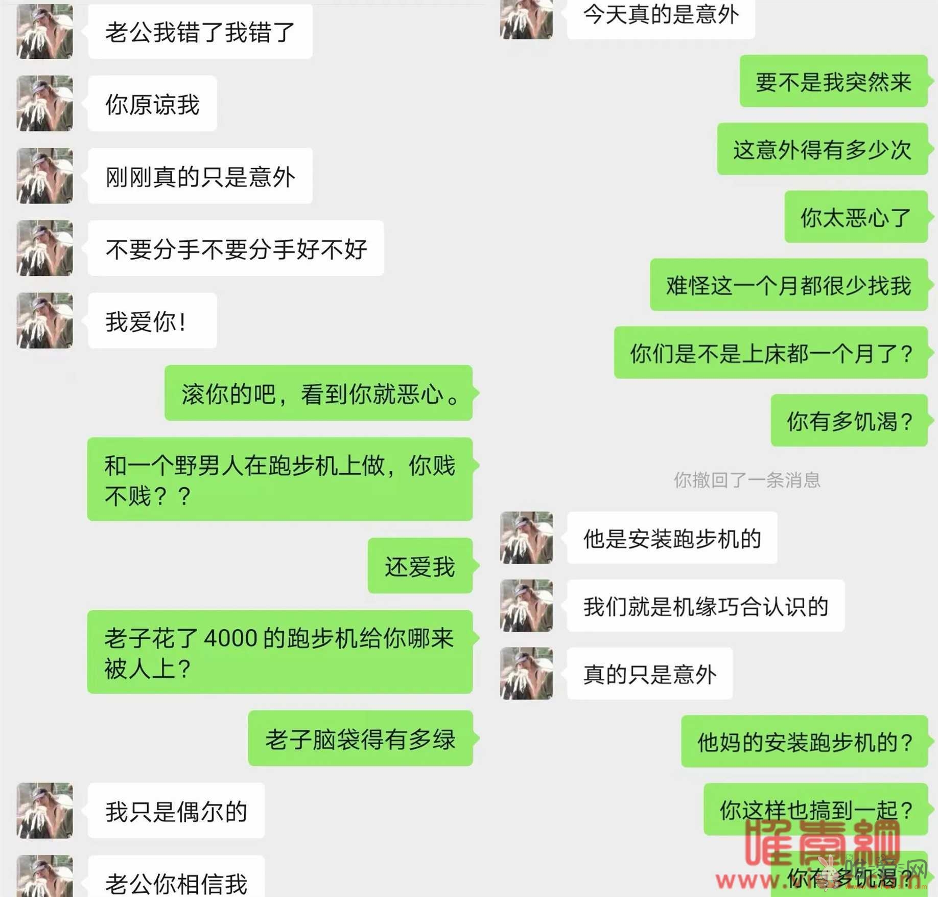 绿帽男血泪自述:为了找寻我给不了的刺激,女友和维修工在跑步机上为爱鼓掌!