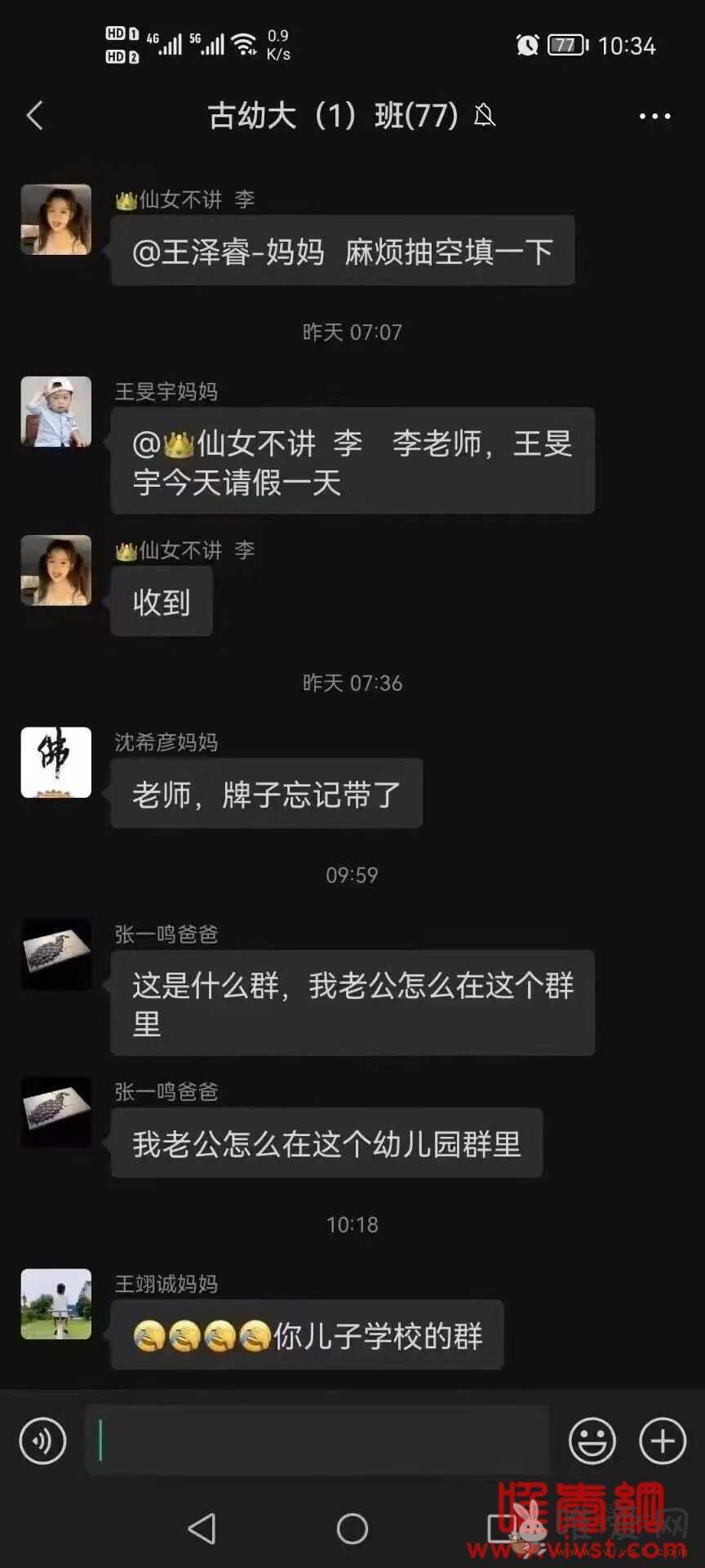 张一鸣爸爸出轨三年,原配却不知道?