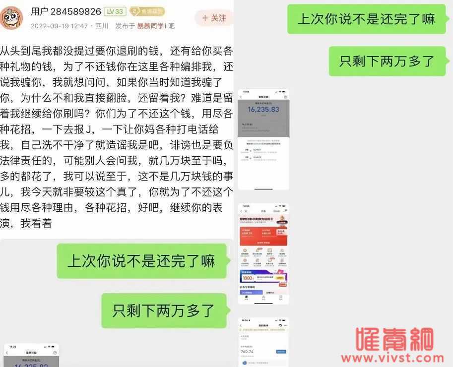 榜一大哥要求退钱,斗鱼颜值区美女主播回应不符择偶标准,他虚报年龄离异带娃