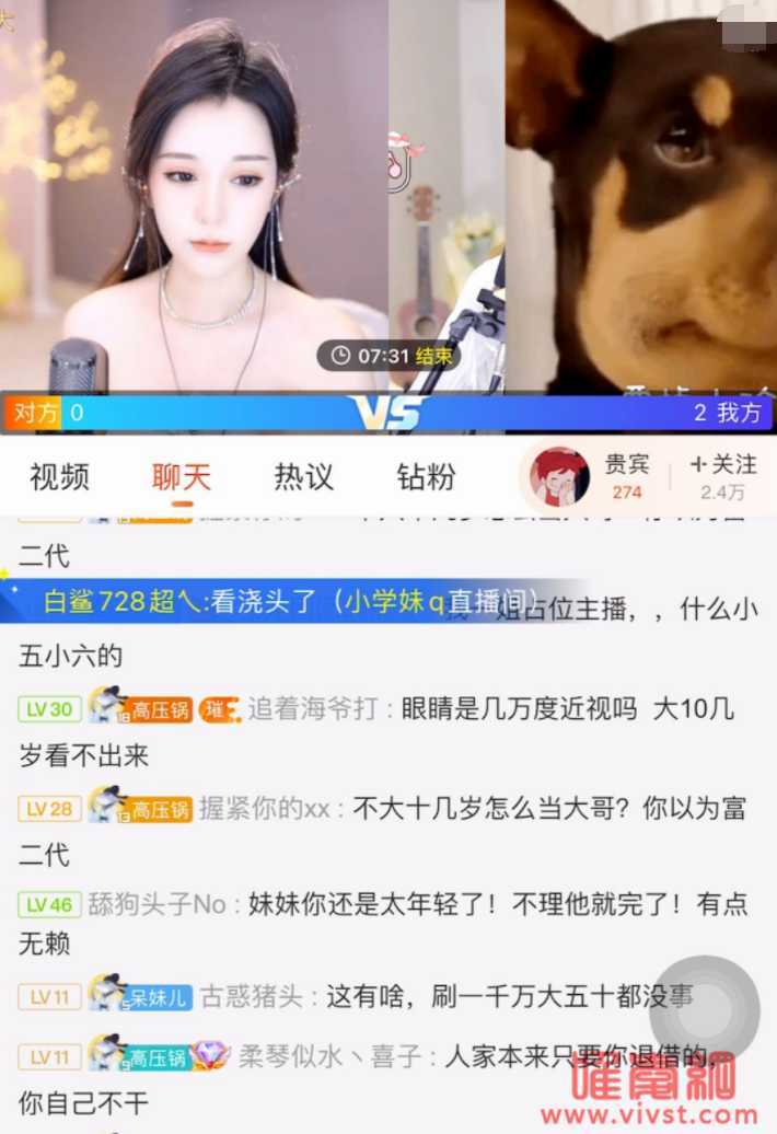 榜一大哥要求退钱,斗鱼颜值区美女主播回应不符择偶标准,他虚报年龄离异带娃