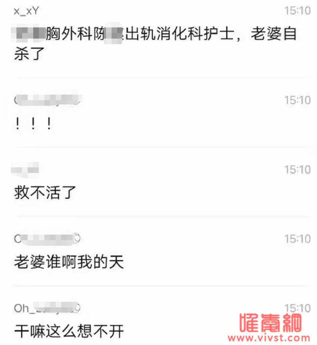 胸外科医生婚内出轨消化科护士,小三毫无廉耻!