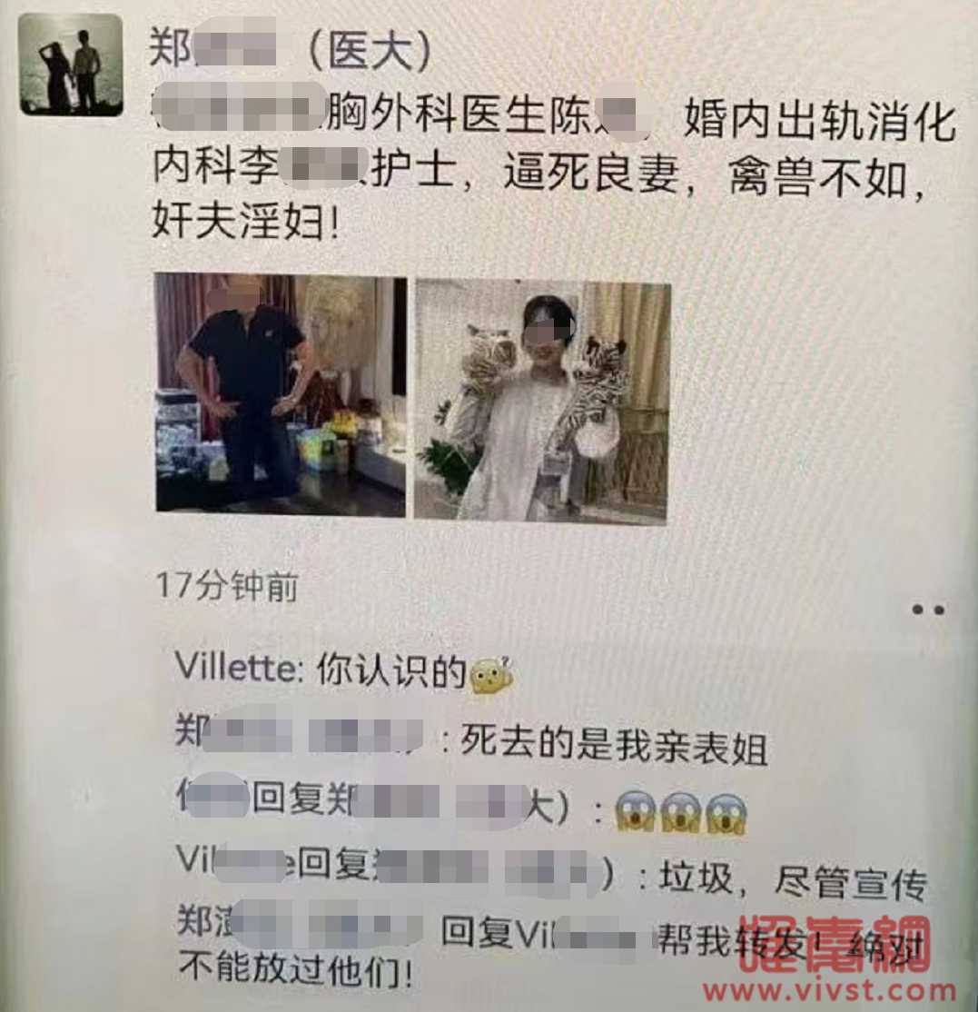 胸外科医生婚内出轨消化科护士,小三毫无廉耻!