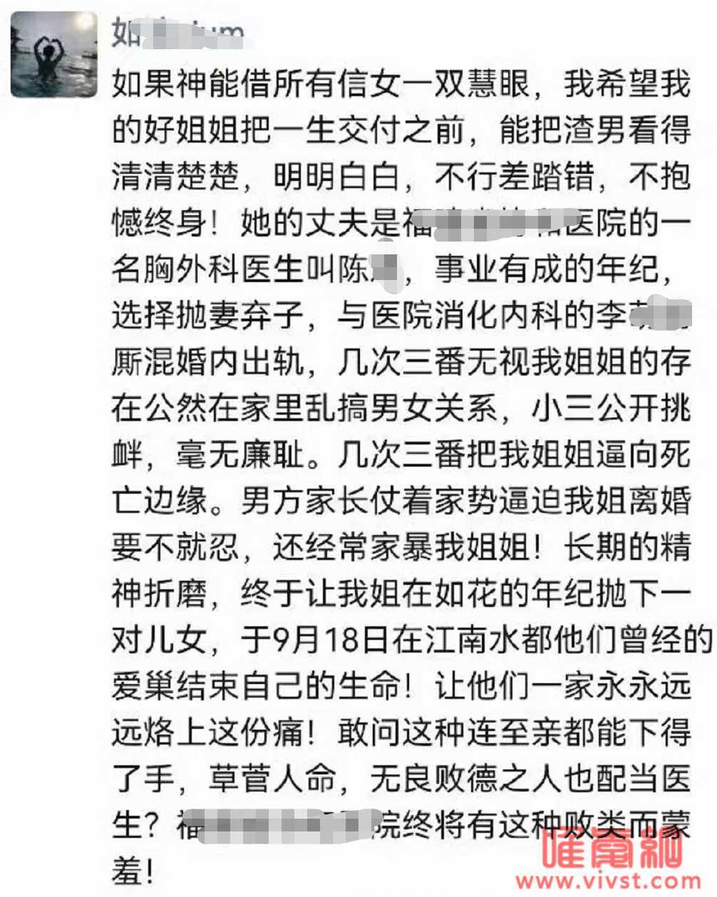 胸外科医生婚内出轨消化科护士,小三毫无廉耻!