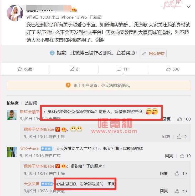 最近做公益走红的女菩萨事件始末