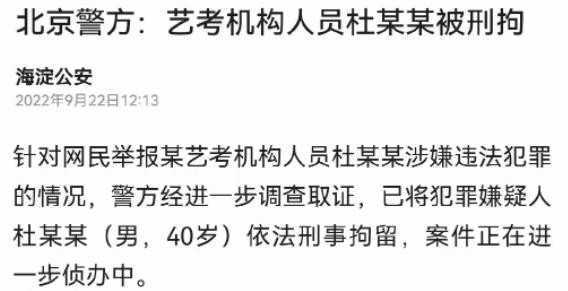 200多位女孩被害!又一"吴亦凡"连夜被抓,聊天记录曝光了15年的罪恶
