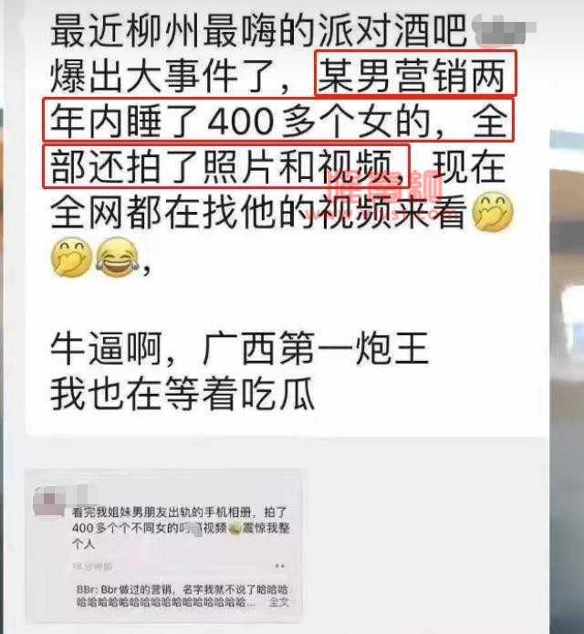 柳州32岁海王曝光:2年睡400多个女生,不戴套还偷拍小视频