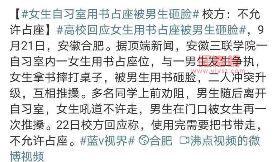 女生自习室用书占座被男生砸脸:"小仙女占个座怎么了?"