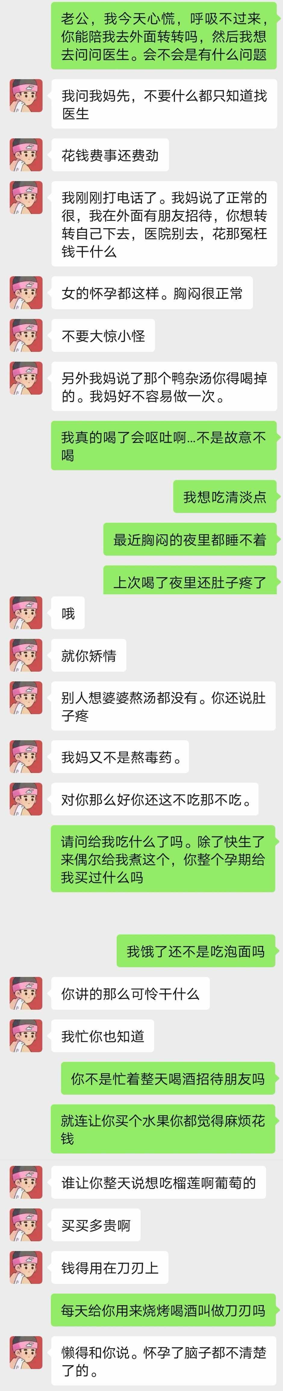 曝光某妈宝渣男抠搜精脚踏几条船谎话连篇,背着我偷用嫁妆找外围滚床单