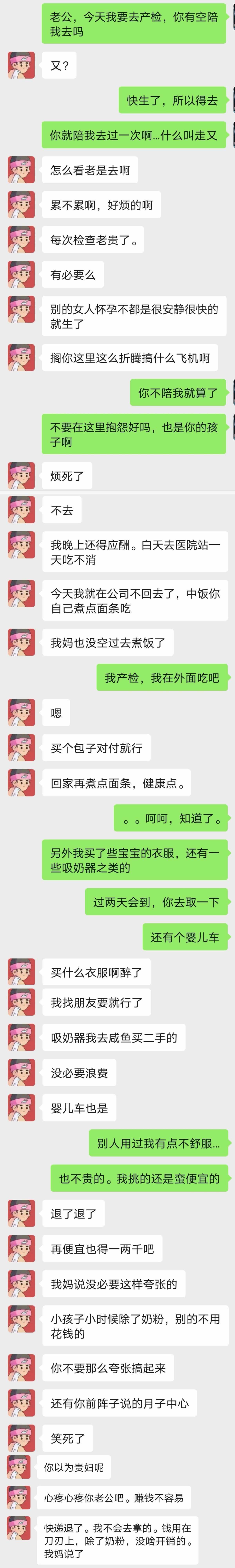 曝光某妈宝渣男抠搜精脚踏几条船谎话连篇,背着我偷用嫁妆找外围滚床单