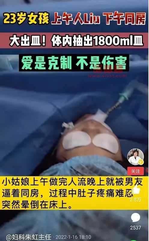 19岁女孩事后下身被男友灌可乐,狗血细节震惊全网:别高估上了床的感情