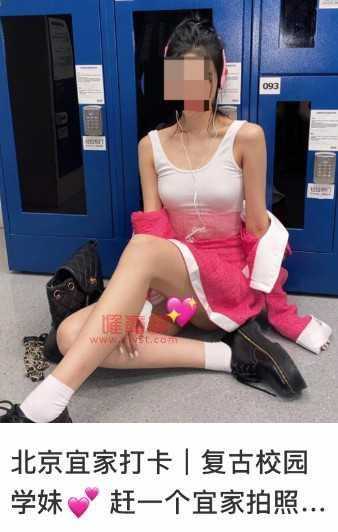 女网红假装"海外高中生"在宜家拍照,结果让人震惊!