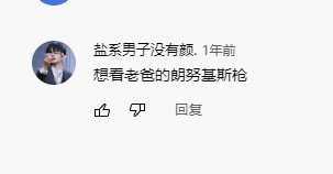 老爹的标枪是什么梗？舞蹈视频老爹的标枪事件始末