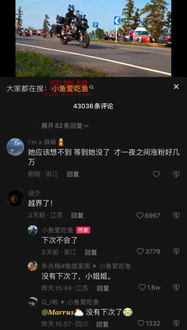 网红女骑车祸时到底发生了什么?女网红小鱼爱吃鱼骑车越线压弯与迎面摩托车相撞身亡!