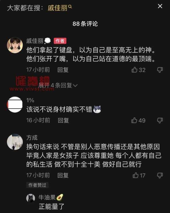 YY直播戚佳丽的2分多钟视频事件,戚佳丽回应不雅视频:是恋爱脑向往爱情