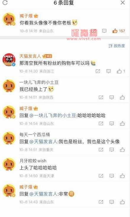 网络热梗用淘宝做头像是什么梗？用淘宝做头像是什么意思？