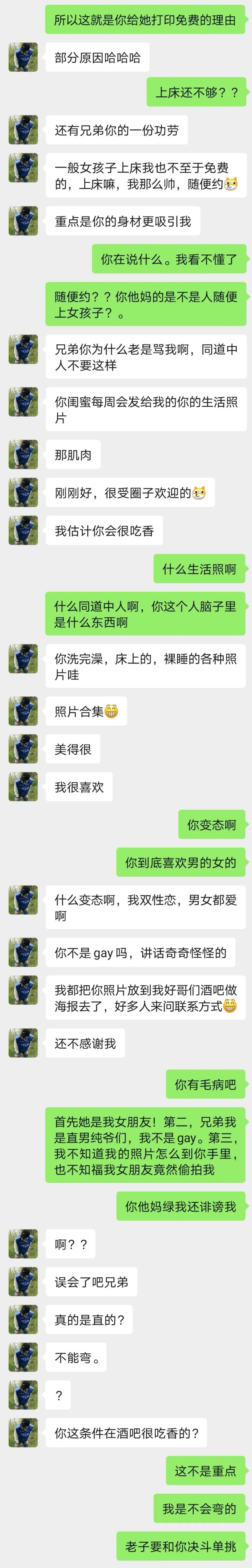 黑丝空姐女友绿我还卖我,年纪轻轻喜提gay吧海报形象代言人