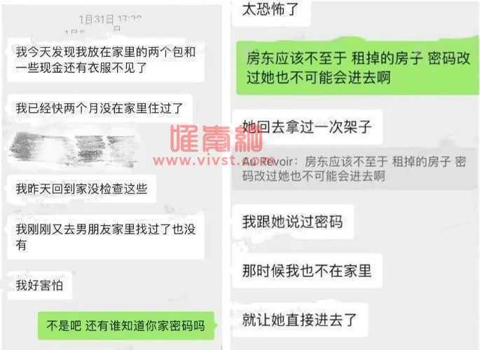 20万粉丝的女网红房东偷盗6位数财物还晒图？租客：已报警立案！~