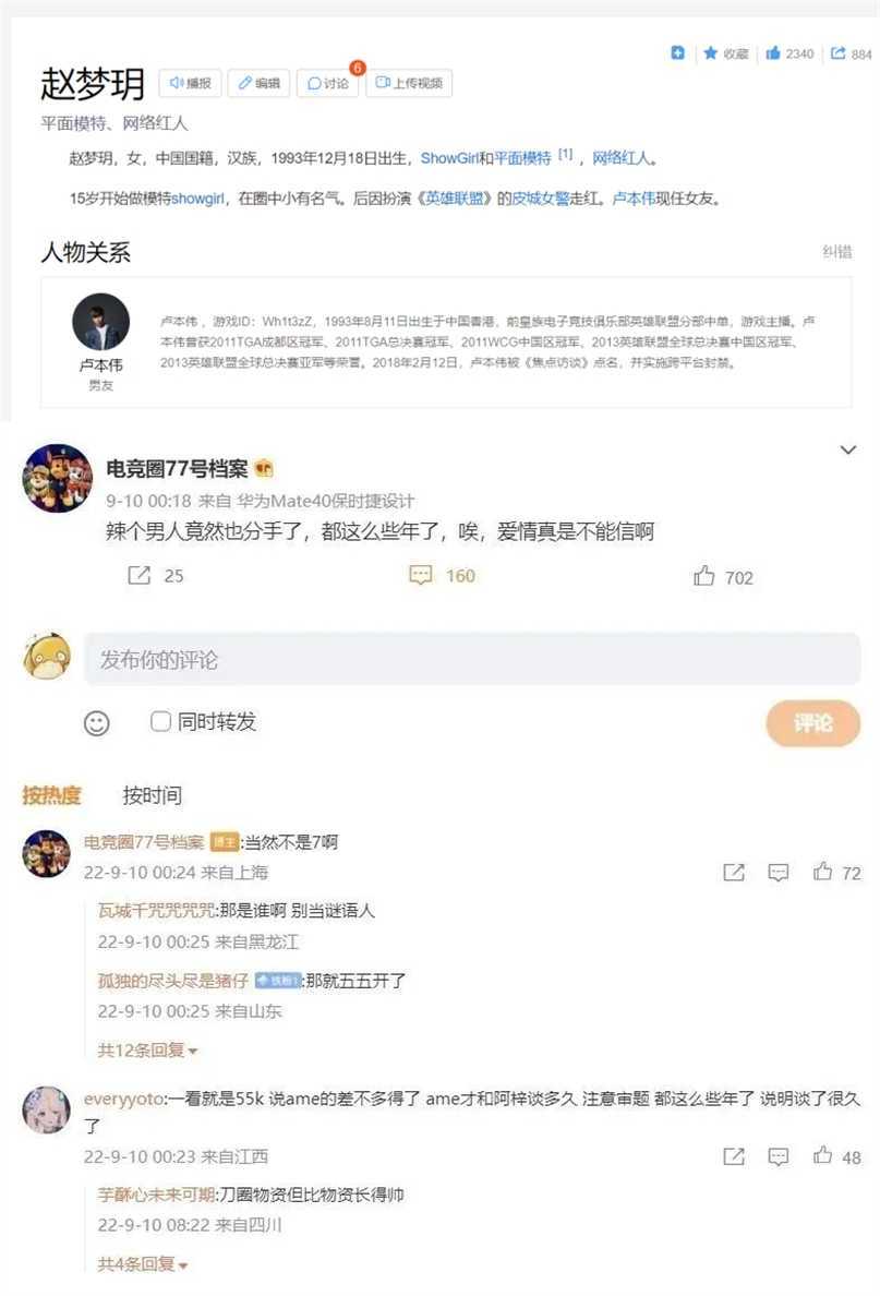 “那个男人”的前女友赵梦玥（柚柚妹）是什么瓜？