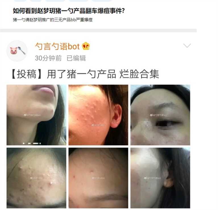 “那个男人”的前女友赵梦玥（柚柚妹）是什么瓜？