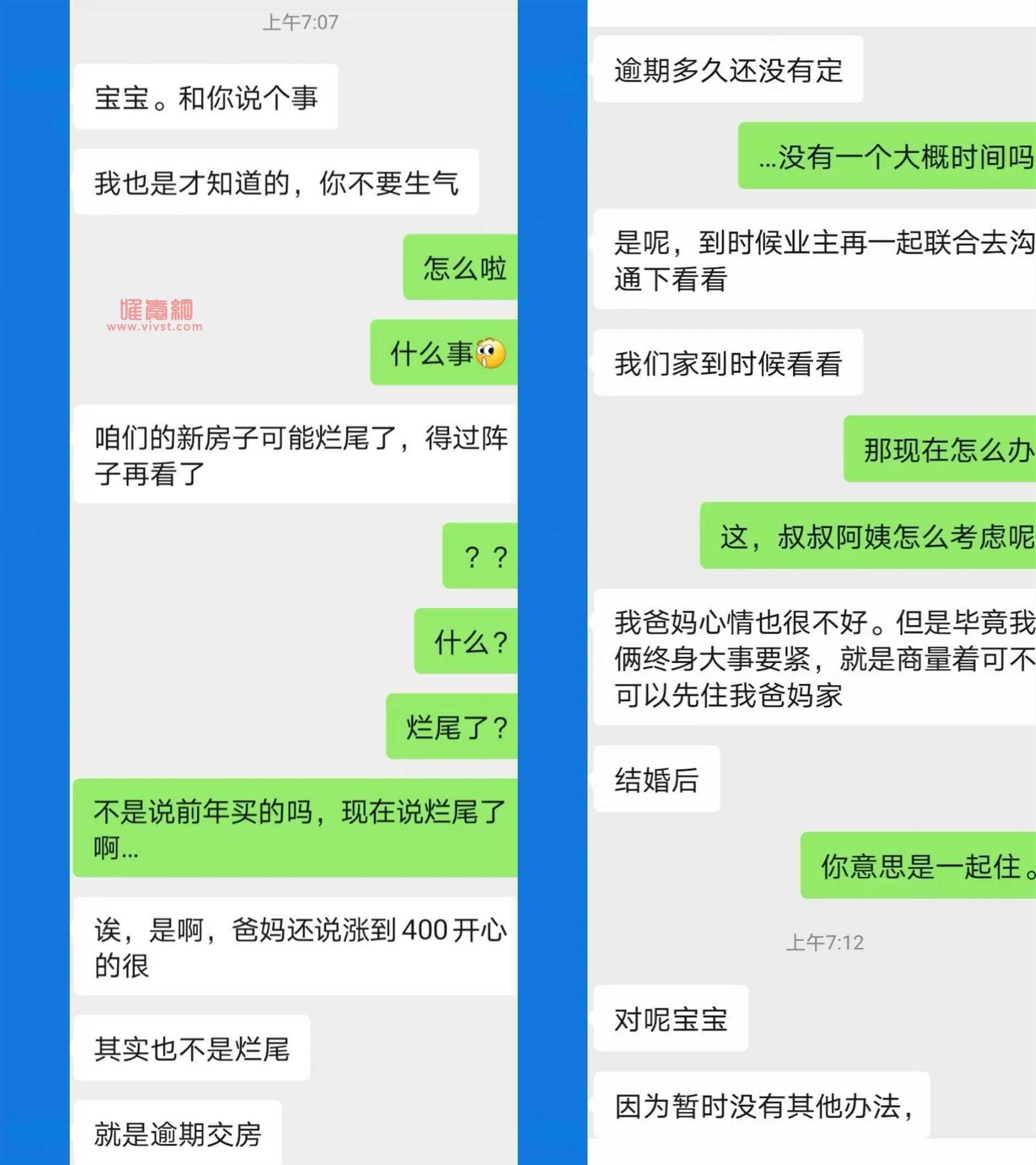 极品渣男婚前空手套白狼骗走我的100w嫁妆！“我是不是被骗了？”