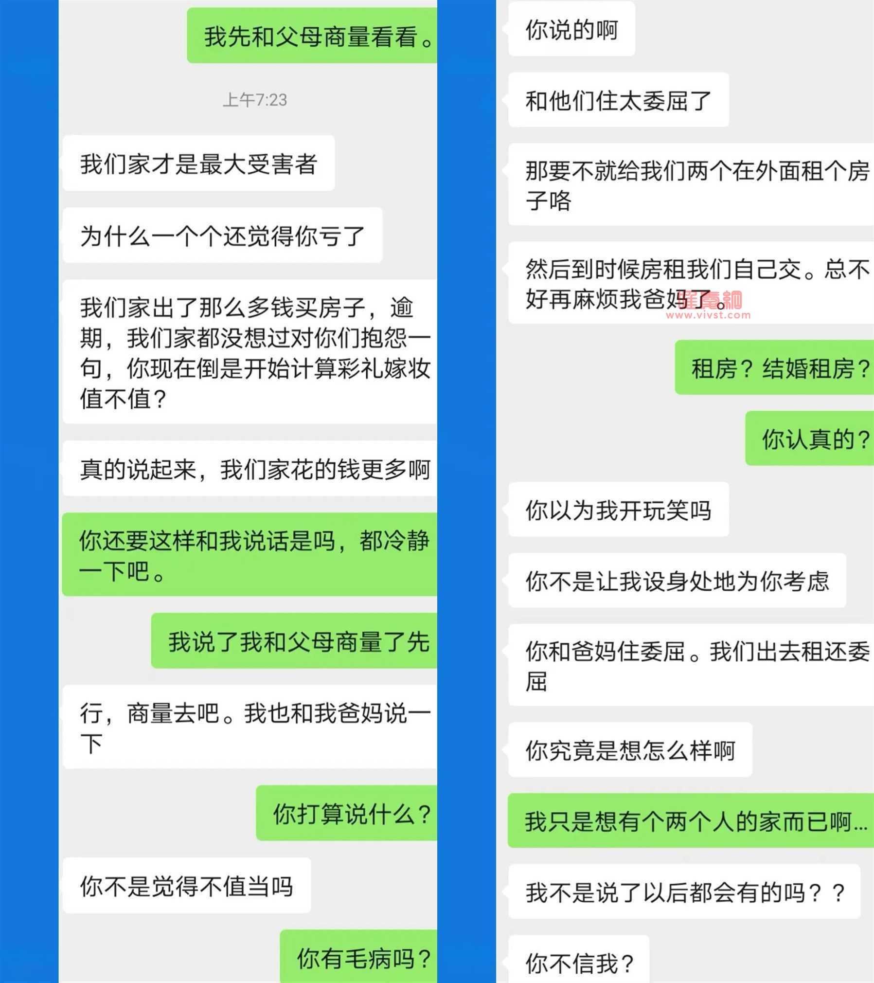 极品渣男婚前空手套白狼骗走我的100w嫁妆！“我是不是被骗了？”