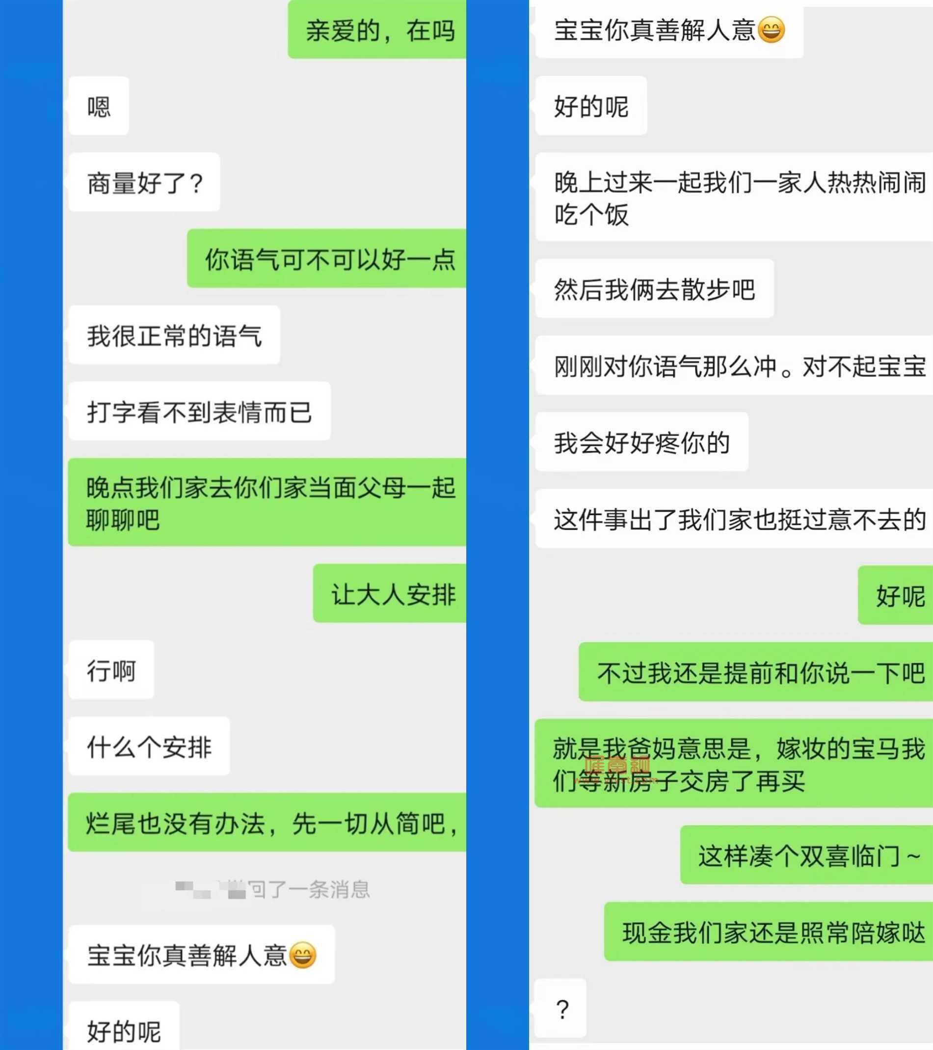 极品渣男婚前空手套白狼骗走我的100w嫁妆！“我是不是被骗了？”