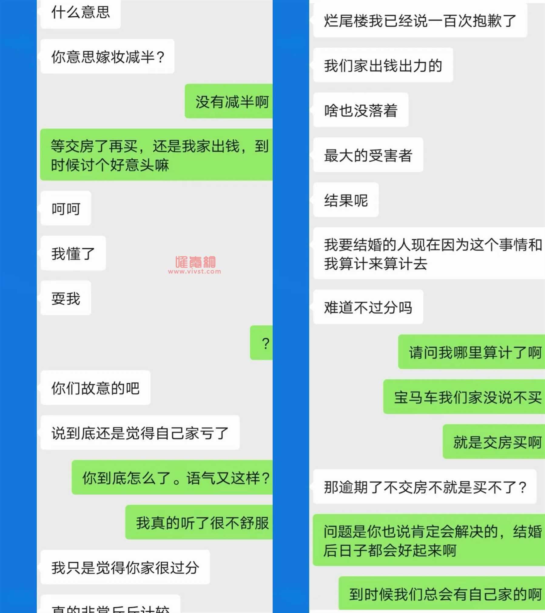 极品渣男婚前空手套白狼骗走我的100w嫁妆！“我是不是被骗了？”