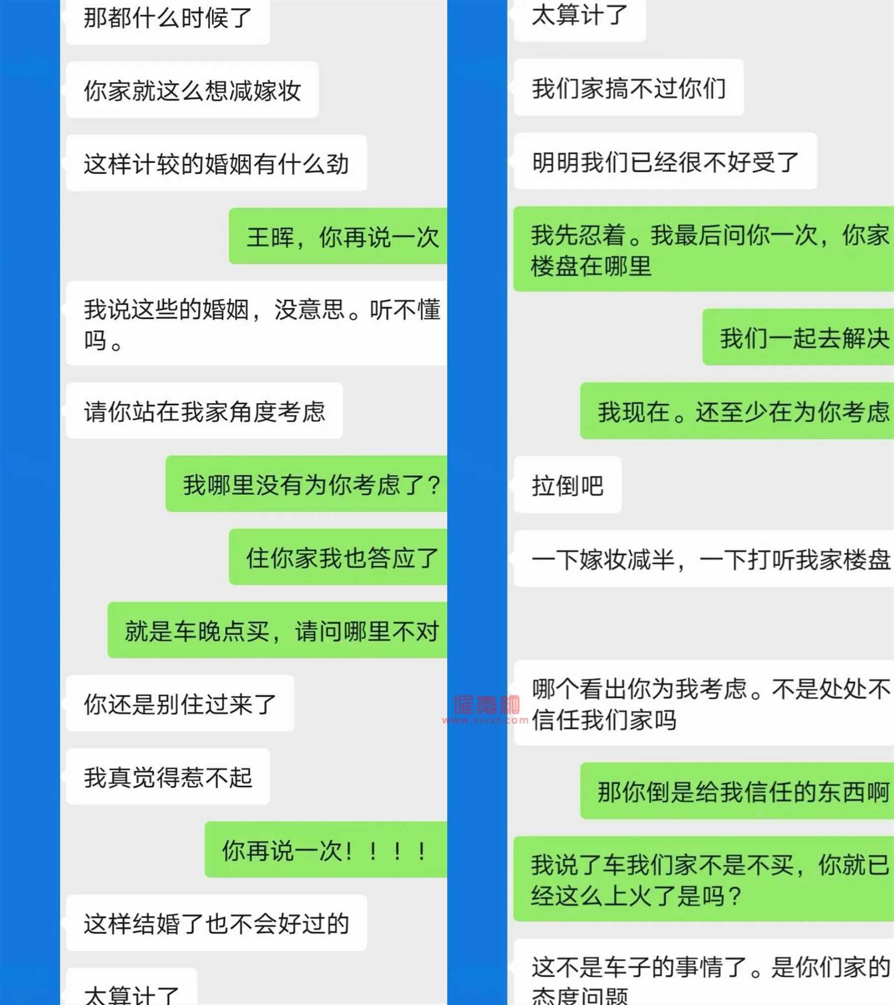 极品渣男婚前空手套白狼骗走我的100w嫁妆！“我是不是被骗了？”