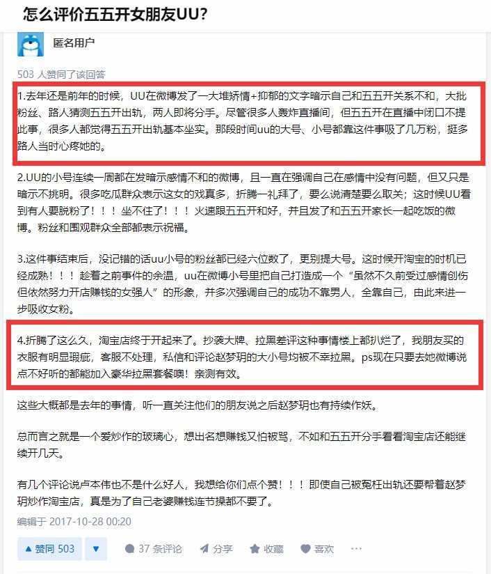 “那个男人”的前女友赵梦玥（柚柚妹）是什么瓜？