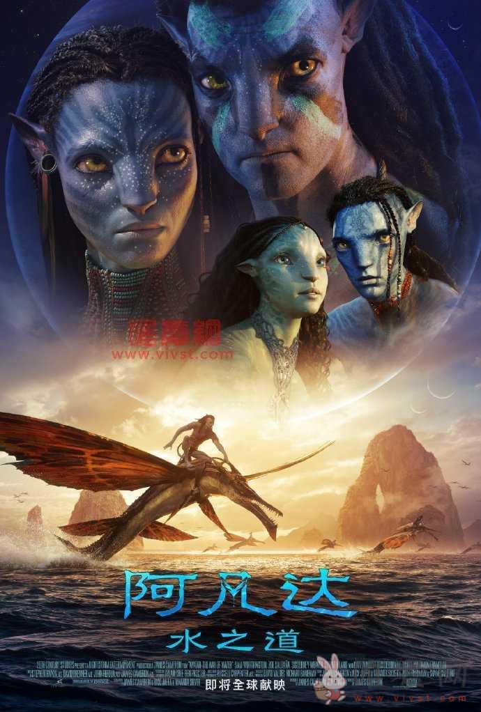 电影《阿凡达：水之道》曝全新中字预告12月16日北美上映