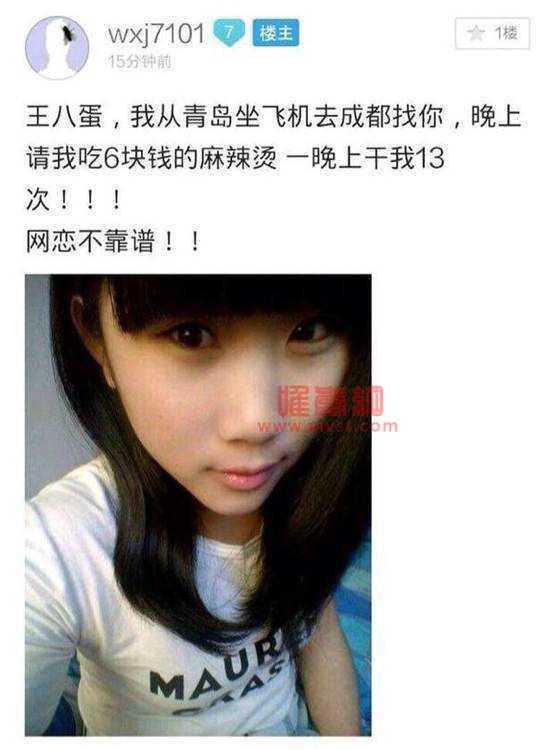 6块钱的麻辣烫什么梗？6块钱的麻辣烫干了13次是真的吗？