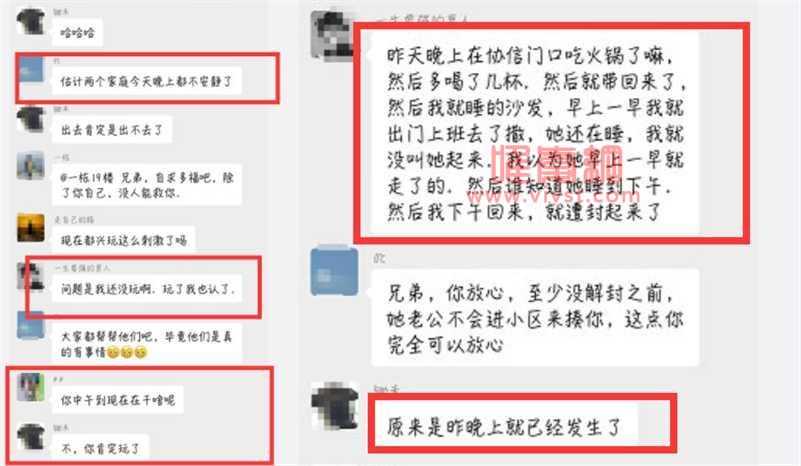 某小区业主群里的“翻土”瓜，把人笑死了！