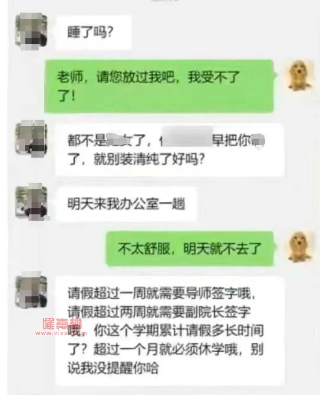 女学生自曝被学校副书记侵犯导致怀孕流产,网友怒评:大学只能过滤学渣,不能过滤人渣!