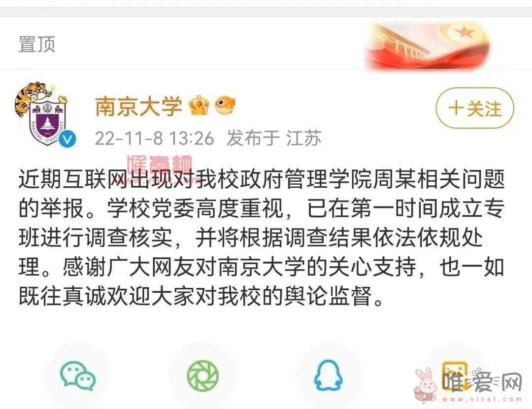 女学生自曝被学校副书记侵犯导致怀孕流产,网友怒评:大学只能过滤学渣,不能过滤人渣!