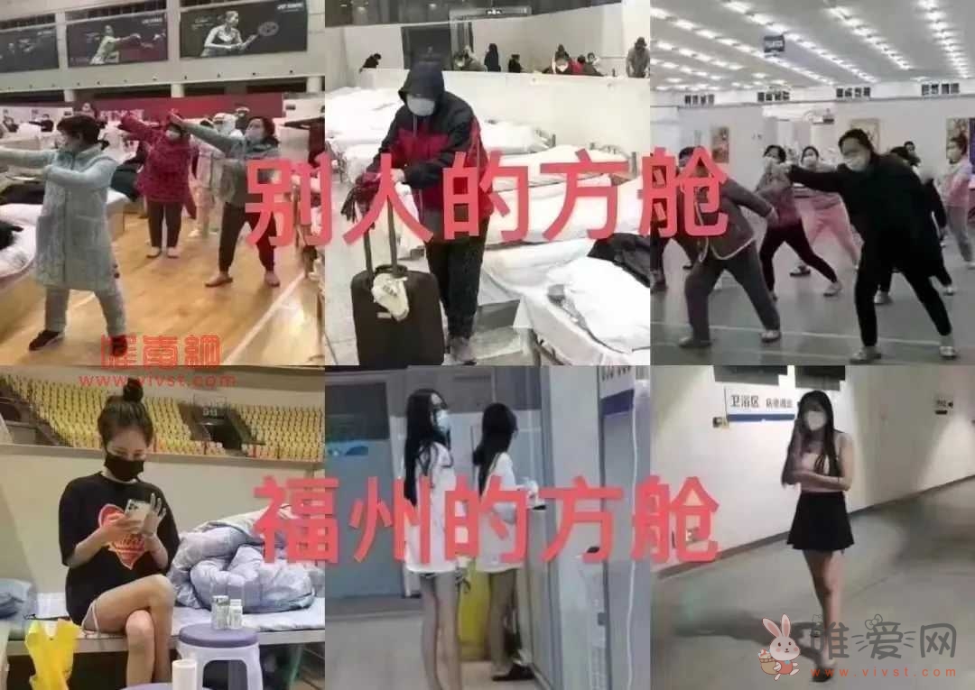 "夜店味浓郁"的福州方舱医院:长腿美女如云,穿着性感短裙被人误会