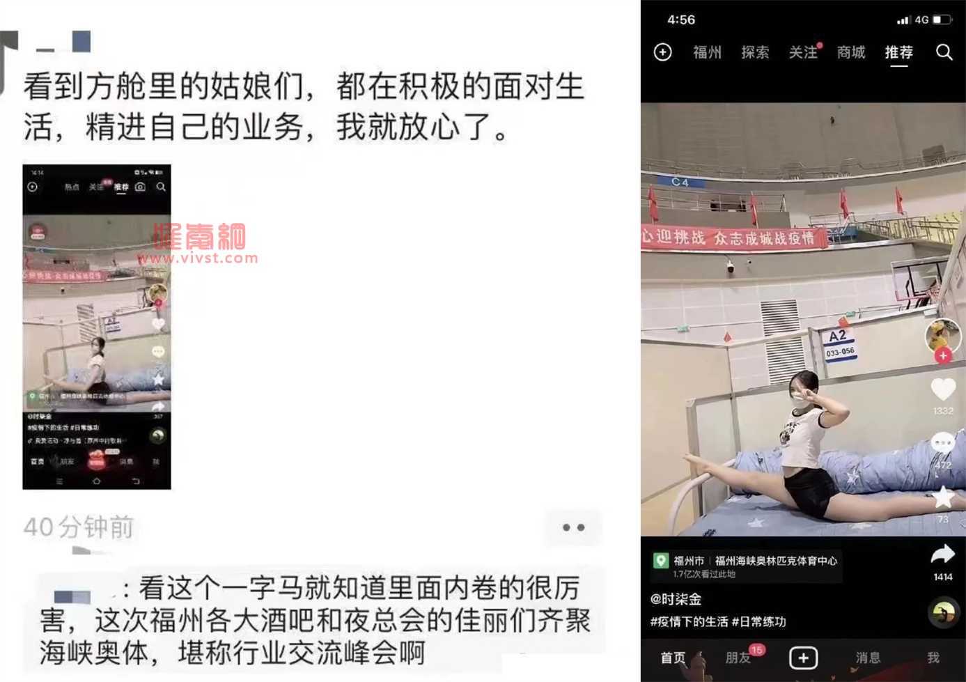 "夜店味浓郁"的福州方舱医院:长腿美女如云,穿着性感短裙被人误会