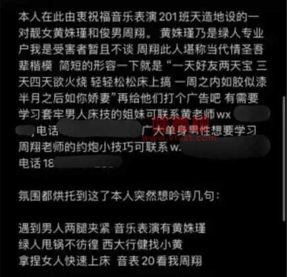 西大行健学院的大瓜！女生出轨多人送男友绿帽，男友怒曝其不雅视频