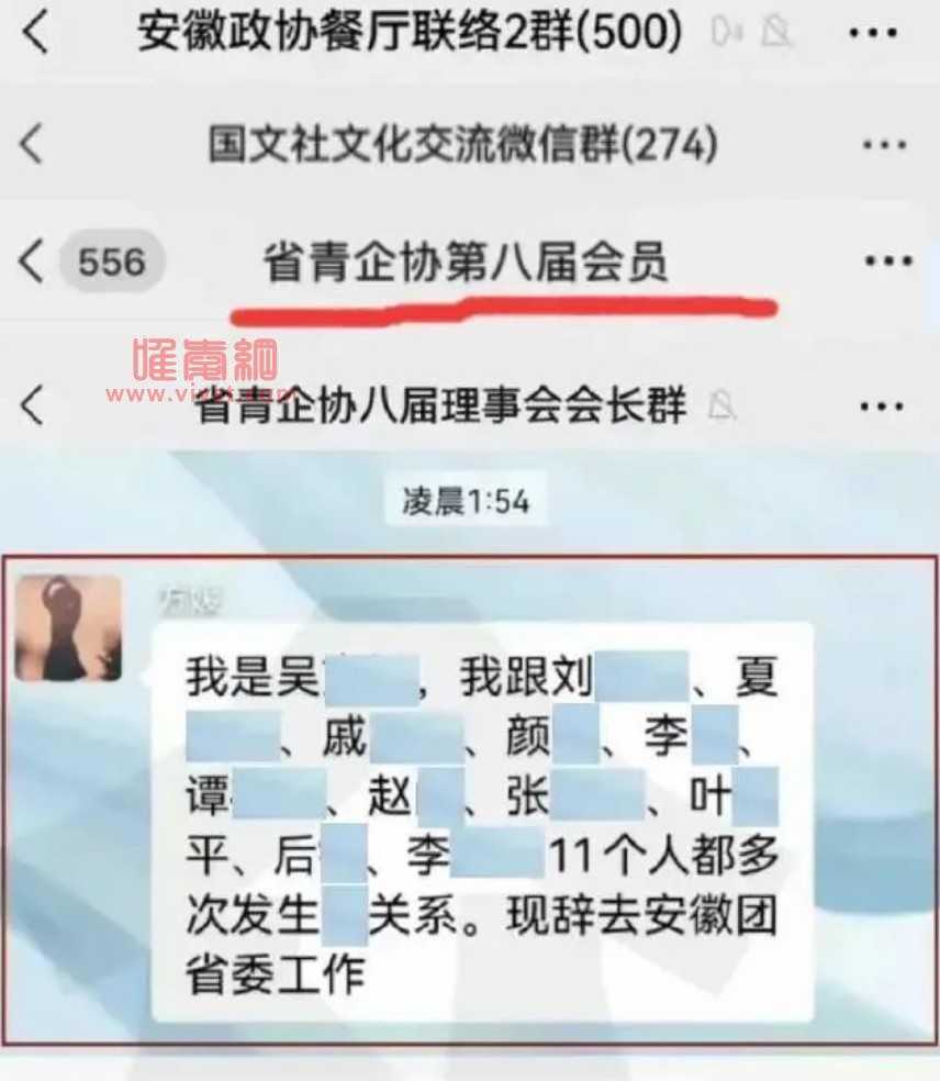 震惊!女秘书自曝与11人多次发生关系,官方回应...