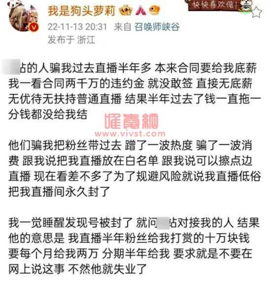 网红女主播狗头萝莉惨遭永封,风险大于收益"白名单"失效,发文被平台白嫖