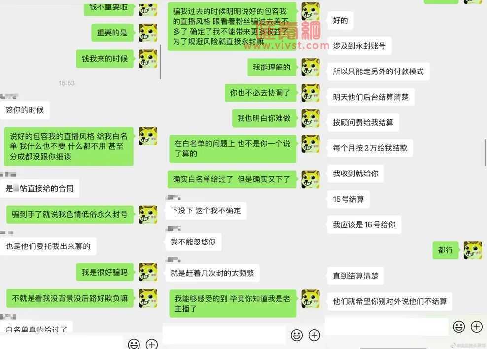 网红女主播狗头萝莉惨遭永封,风险大于收益"白名单"失效,发文被平台白嫖