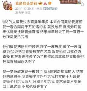 网红女主播狗头萝莉发文怒斥B站,因低俗被永久封号,扬言:不会这么算了!