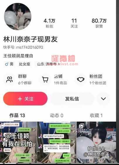 "为爱冲锋的勇士"事件后续:男方被带走,女方涨粉80万,有人借机牟利!