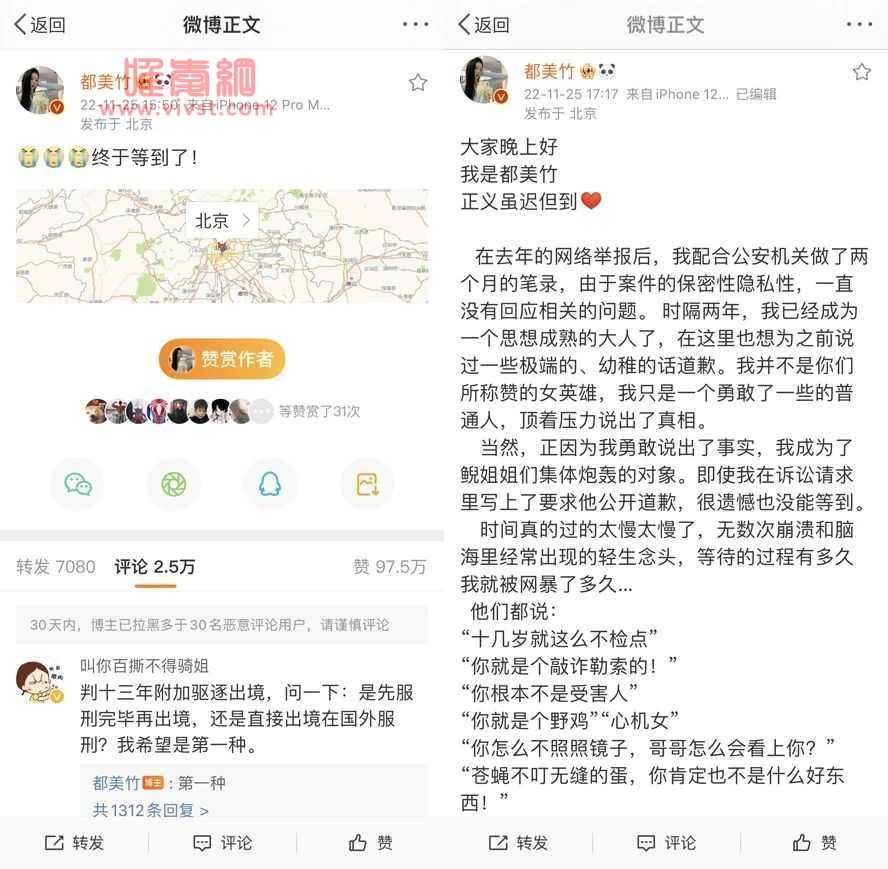 网红都美竹开播直呼"过年了",连放多首喜庆歌曲,揭露被骗过程细节