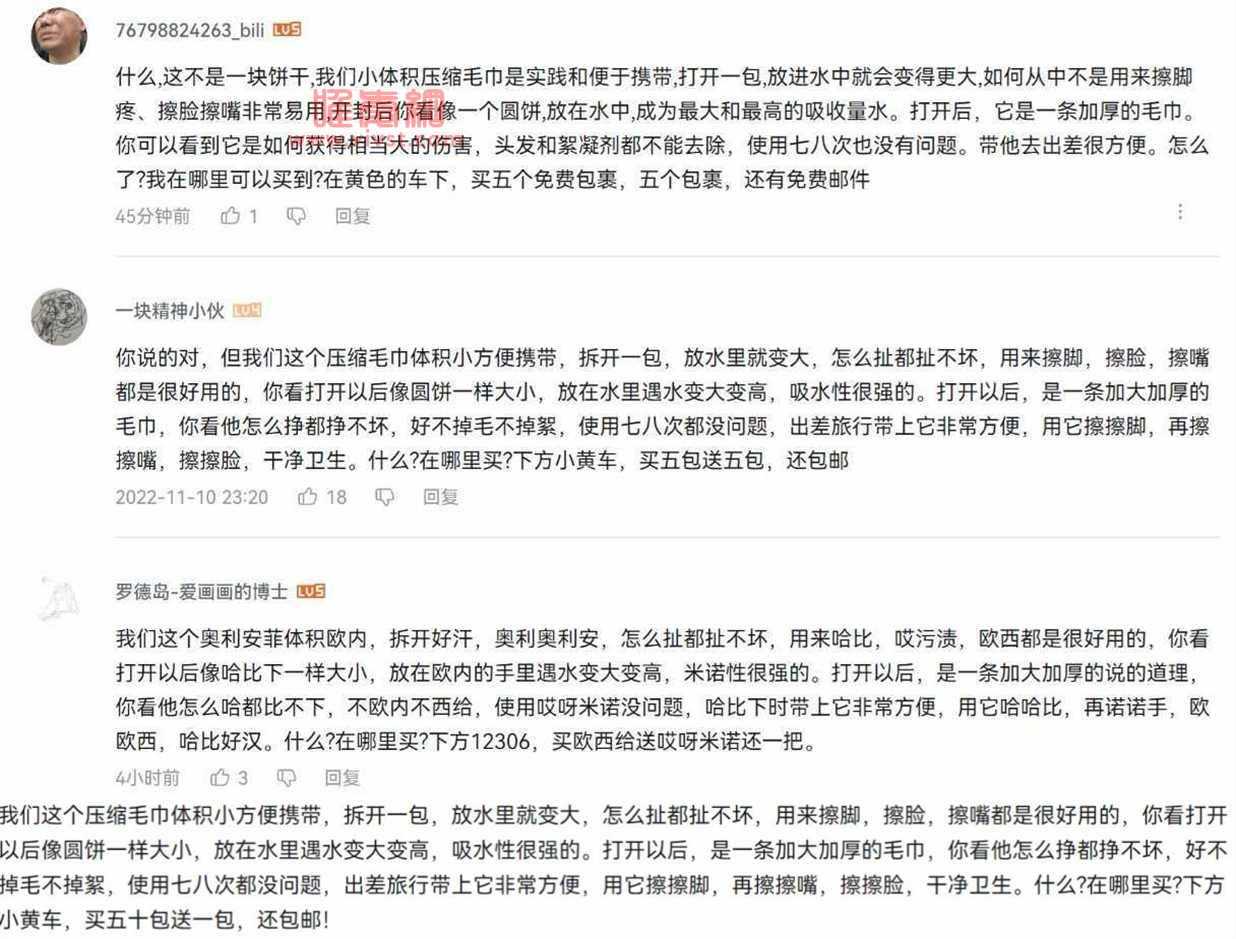 矮人科技压缩毛巾是什么梗？网络用语矮人科技压缩毛巾是什么意思？