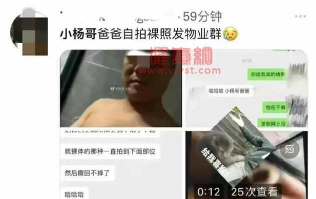 小杨哥爸爸不雅视频事件是什么瓜？小杨哥爸爸遛鸟不雅视频是真的吗？