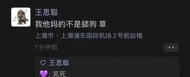 吃瓜事件：“舔狗”的爆笑合集！