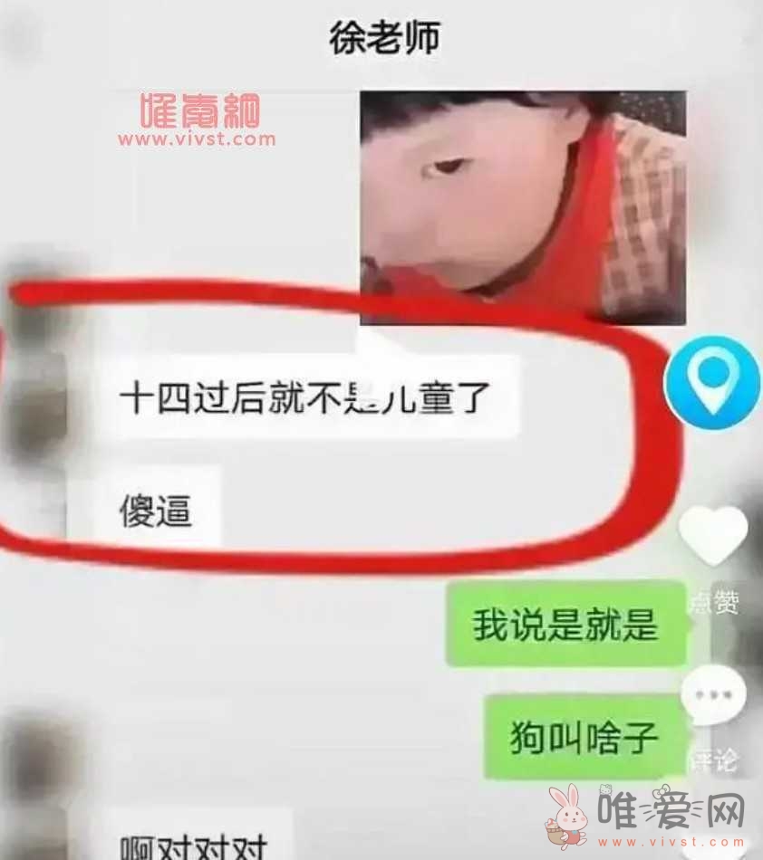 四川泸州初中体育男老师要用"一部苹果手机换女学生一夜"?官方通报来了!