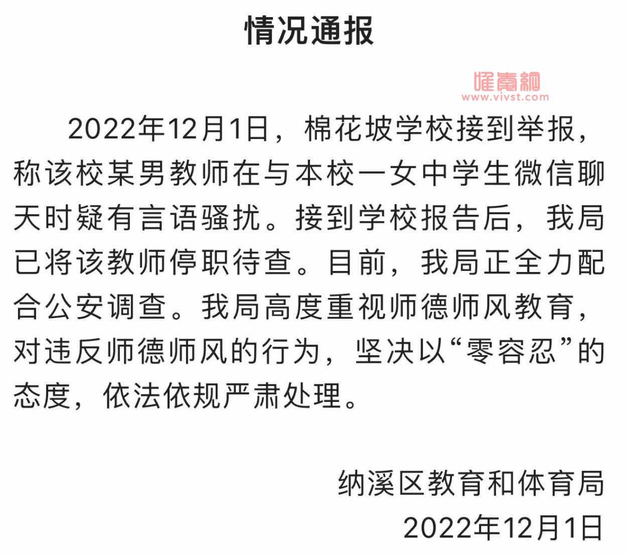 四川泸州初中体育男老师要用"一部苹果手机换女学生一夜"?官方通报来了!